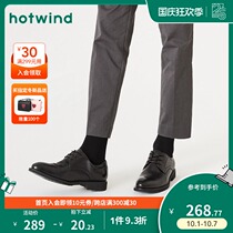 Hotwind hot air business dress leather shoes men casual shoes 2020 new Korean version of Derby shoes wedding groom shoes