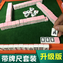 Net red Crystal melamine dormitory travel mahjong tiles Household hand rub a large medium and small mini high-grade portable