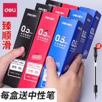 (Zhen Shun smooth) Del bullet neutral refill 0 5mm black blue ink blue Red Bullet for students with office Black and Universal 20 writing tools