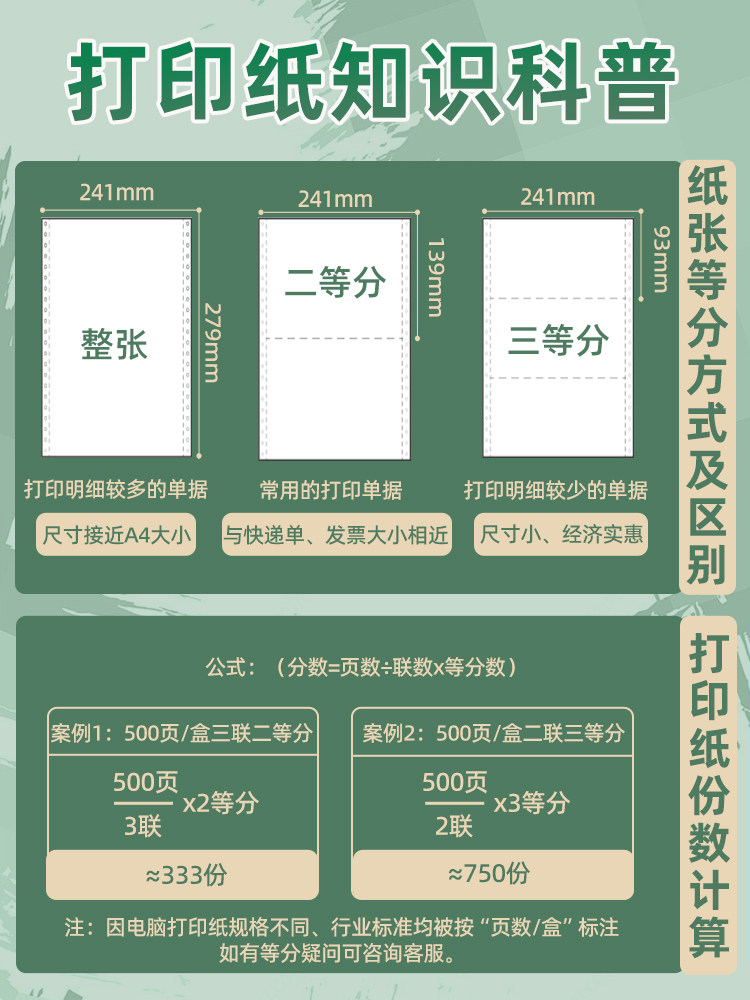 Deli Mingrui Dot Matrix Printing Paper, Three-Part Printing Paper, Three-Part Two-Partitioned Computer Printer Special Paper, Two-Part, Four-Part, Five-Part Single Receipt Paper, List Paper, Receipt Paper, Special Paper with Tearable Edges