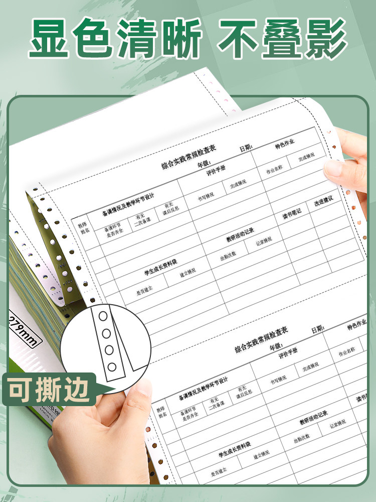 Deli Mingrui Dot Matrix Printing Paper, Three-Part Printing Paper, Three-Part Two-Partitioned Computer Printer Special Paper, Two-Part, Four-Part, Five-Part Single Receipt Paper, List Paper, Receipt Paper, Special Paper with Tearable Edges