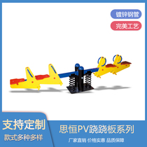 Outdoor PE board seesaw rocking music kindergarten children rocking horse community park cartoon spring seesaw rocking music