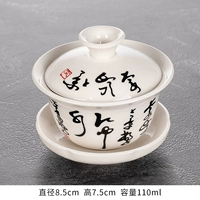 Каллиграфия танг-поэзия-белка (круглый дно)