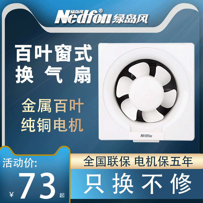 Green Island Wind ventilator Kitchen Ventilator Kitchen Rows of Fume Hood powerful 8-inch 10-inch 12-inch Louvered Fan Straight Drain Fan