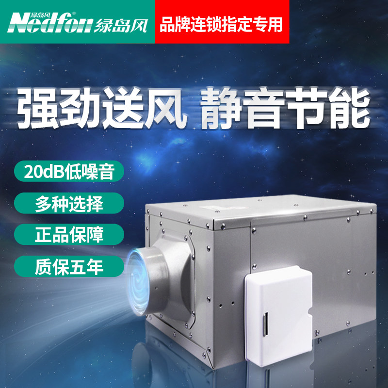 Green Island Wind DC Piping Ventilator Concealed Silent Exhaust Fan Commercial Delivery Ventilator Ventilator Large Air Volume Exhaust Fan