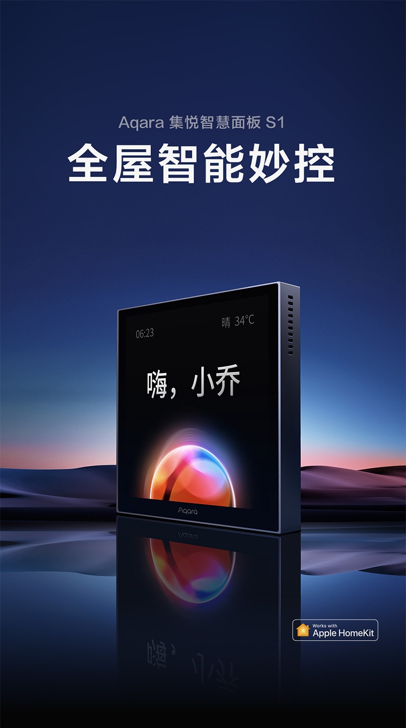 解析：评测绿米Aqara集悦智慧面板S1怎么样，优缺点如何呀！！使用四个月感受