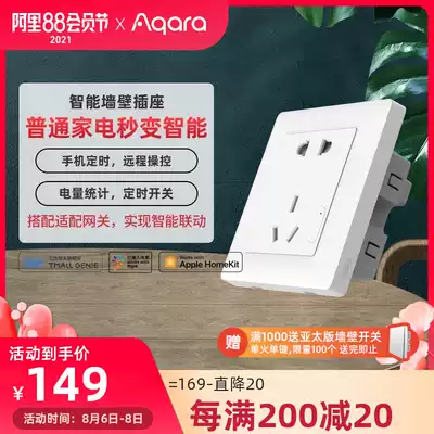 Green rice Aqara smart wall socket remote control wireless five-hole home ZigBee rice home Tmall Elf