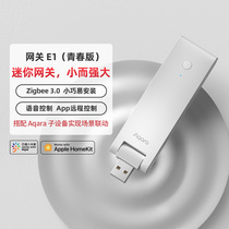 Green Mie Aqara Smart Gateway E1 Apple HomeKit access to MijiaApp full house smart home system