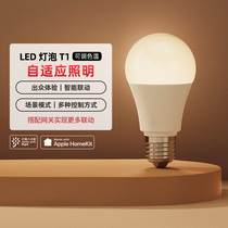 Aqara Green Rice Smart Light Bulb T1 Access MijiaApp Little Love Classmate Voice Control HomeKit