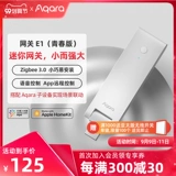 Aqara Green Mi Lianchuang Smart Gateway E1 Apple Homekit доступ