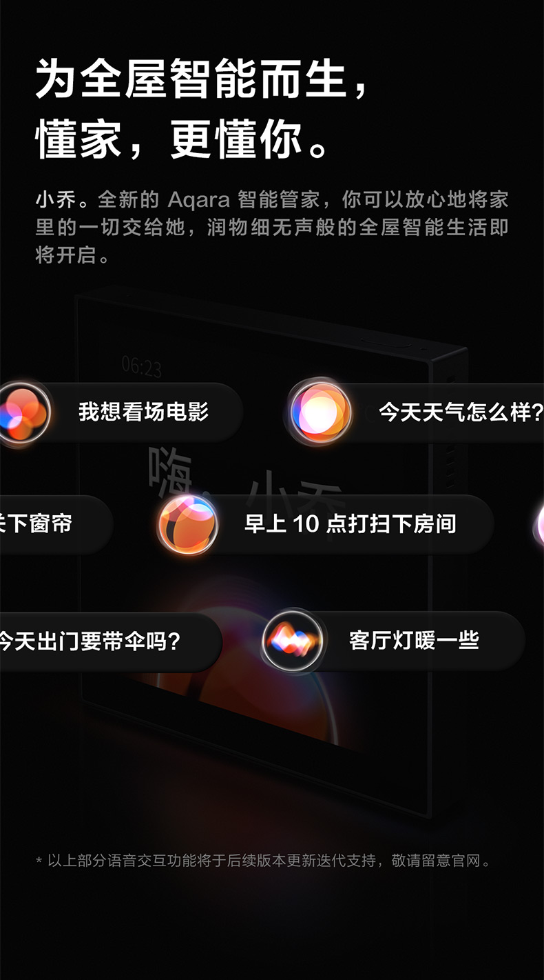 解析：评测绿米Aqara集悦智慧面板S1怎么样，优缺点如何呀！！使用四个月感受
