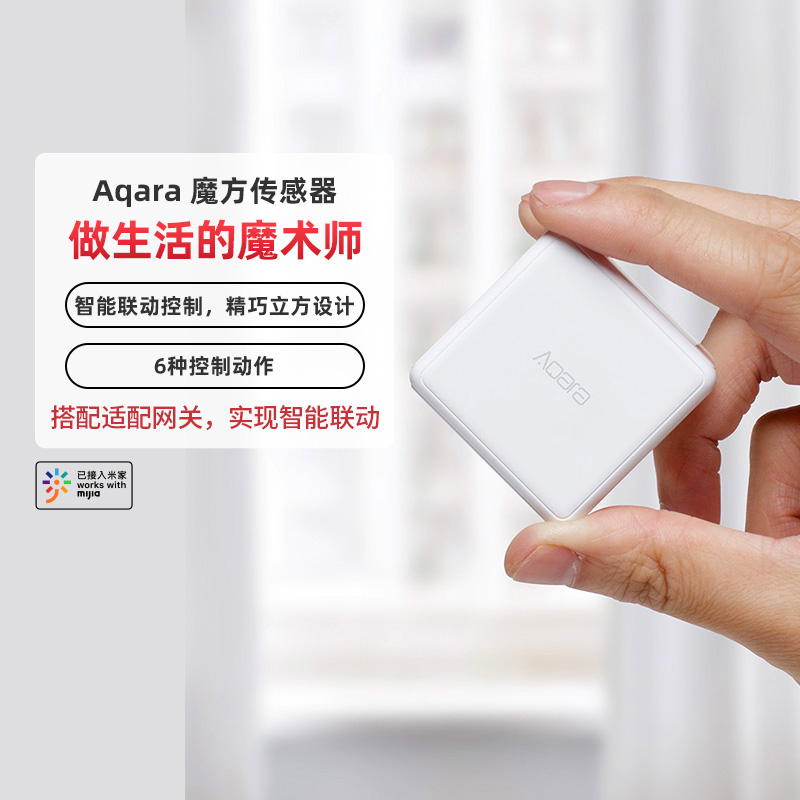 Aqara Green Rice Magic Square Controller Smart Home Zigbee Access Mijia Smart Switch Remote Control Sensor