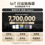 Беспроводной коммутатор Aqara Lumi Lianchuang D1 подключен к удаленной интеллектуальной панели дистанционного управления Mijia HomeKit.