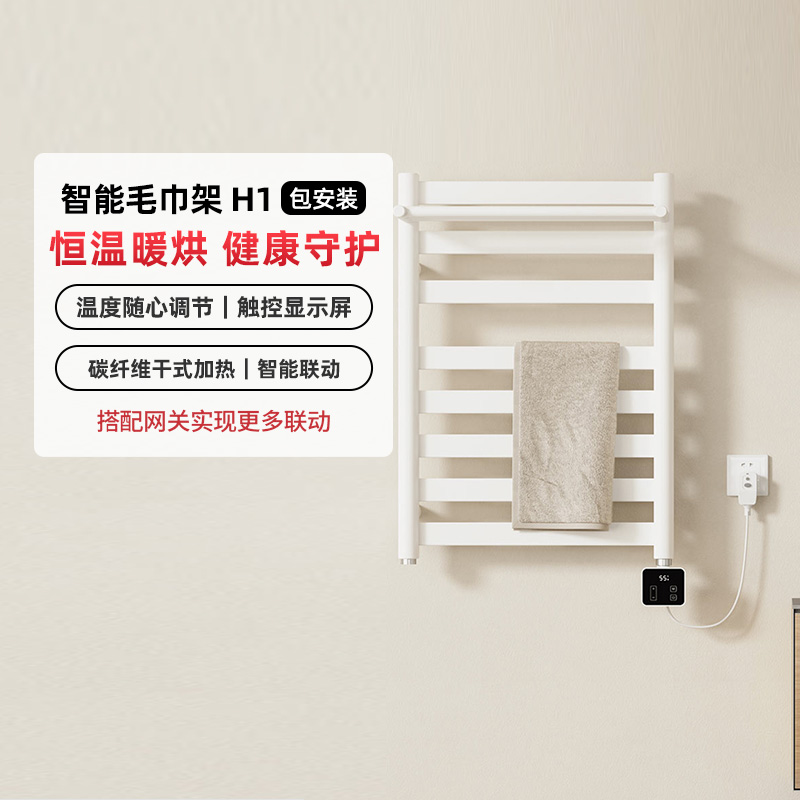 Green rice Aqara smart electric heating towel rack bathroom bathroom moisture-proof rack disinfection towel rack dryer