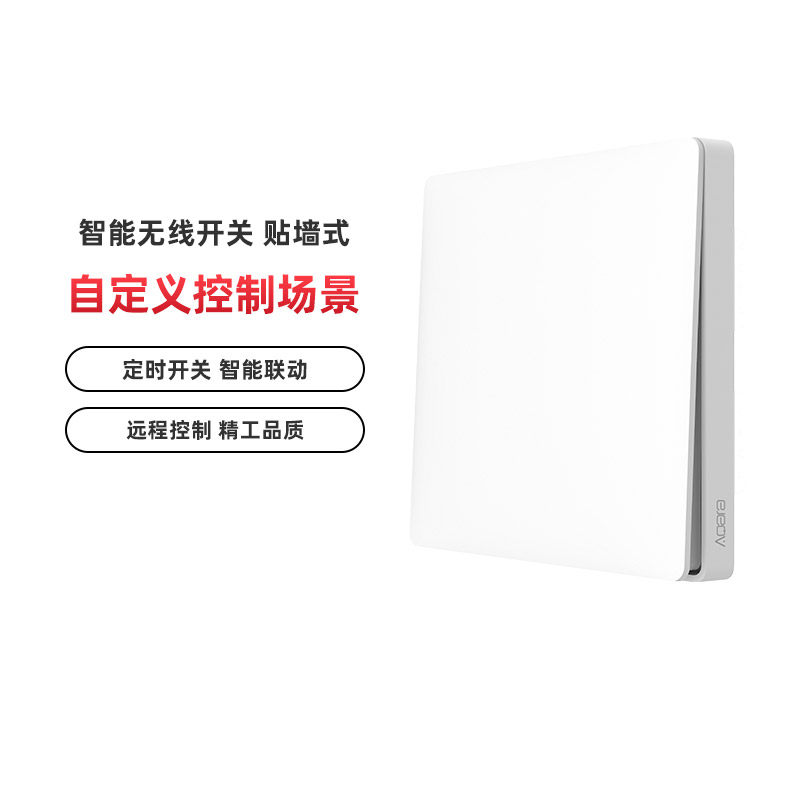 Green Meter Aqara86 Wireless Switch Single Key Intelligent Wireless Remote Control Switch Panel Wired Remote Voice