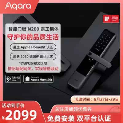 Lumi Aqara smart door lock N200 Overlord lock body Household anti-theft fingerprint electronic lock Top ten brands