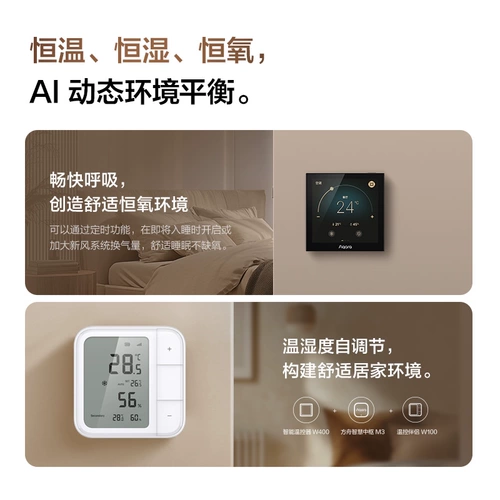 Aqara Интеллектуальный термостат W400 Lumi Lianchuang, контроллер подогрева пола, центральный экран управления, переключатель кондиционера свежего воздуха