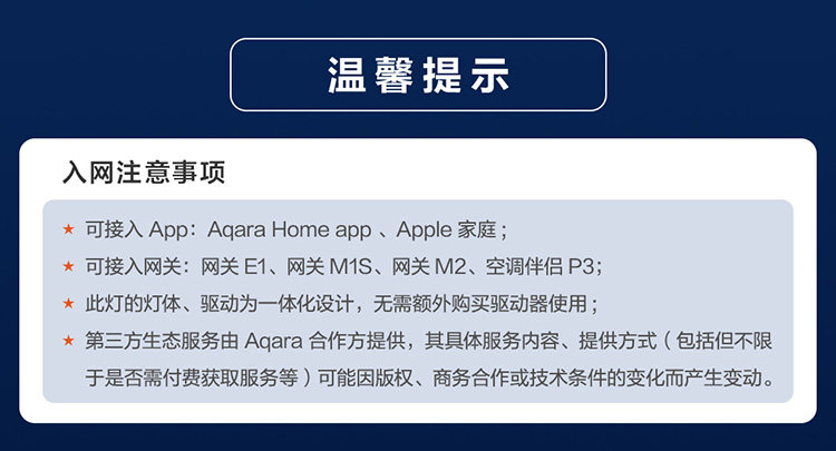 Aqara T1 Smart Downlight: HomeKit, High CRI & Anti-Glare LED Perfection - Detail image 2