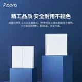 Беспроводной коммутатор Aqara Lumi Lianchuang D1 подключен к удаленной интеллектуальной панели дистанционного управления Mijia HomeKit.