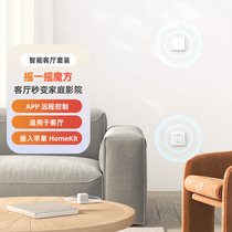 Aqara Green Rice Smart Living Room Suit Home View Movie Access to Apple HomeKit Voice Remote Light Curtains