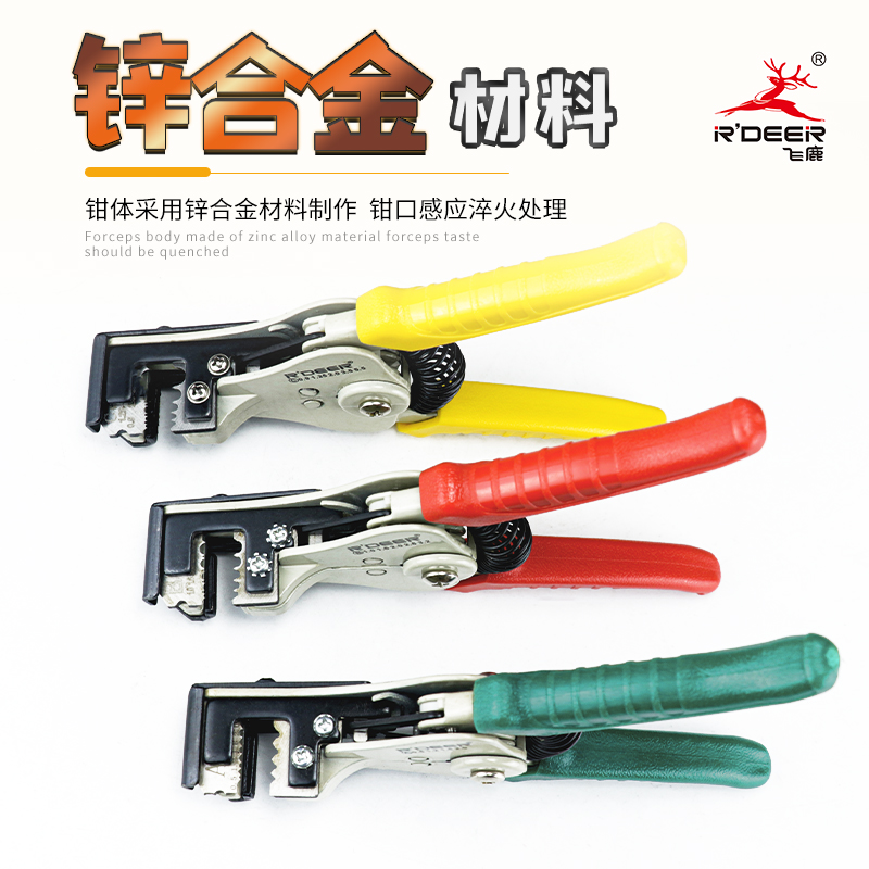 Flying Deer Tool Automatic Wire Stripping Pliers Quick Adjustable Cable Peeling Wire Instrumental Electrician Wire Internet Pincers Wire Crimping Pliers