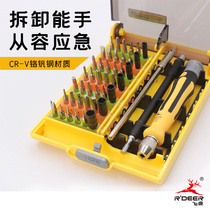  Flying deer screwdriver set Electronic tools Household screwdriver set Mobile phone repair knife universal function set