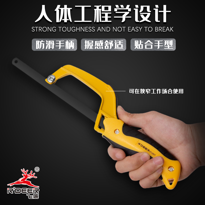 Flying Deer Tool Aluminum Alloy Steel Saw Frame Mini Handsaw Household Multifunction Saw Curved Saw Aluminum Alloy Saw rack