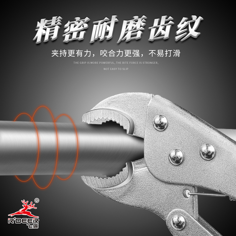Flying Deer Tool Vigorously Pliers Round Mouth Pliers Plinth Pliers Flat Mouth Pliers Wide Mouth Pliers Quick Fix Clamp Multipurpose Pliers-Taobao