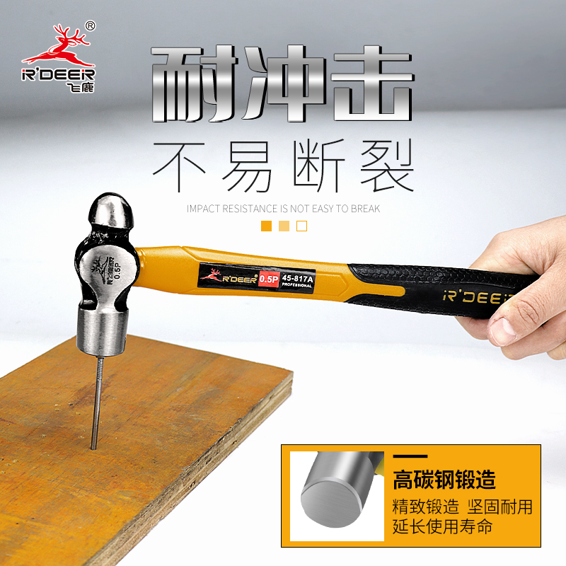 Flying Deer Tool Fiber Handle Round Head Hammer Woodwork Hammer Hammer Hammer Hammer Hammer Hammer Hardware Hammer Electrician Hammer Furnishing