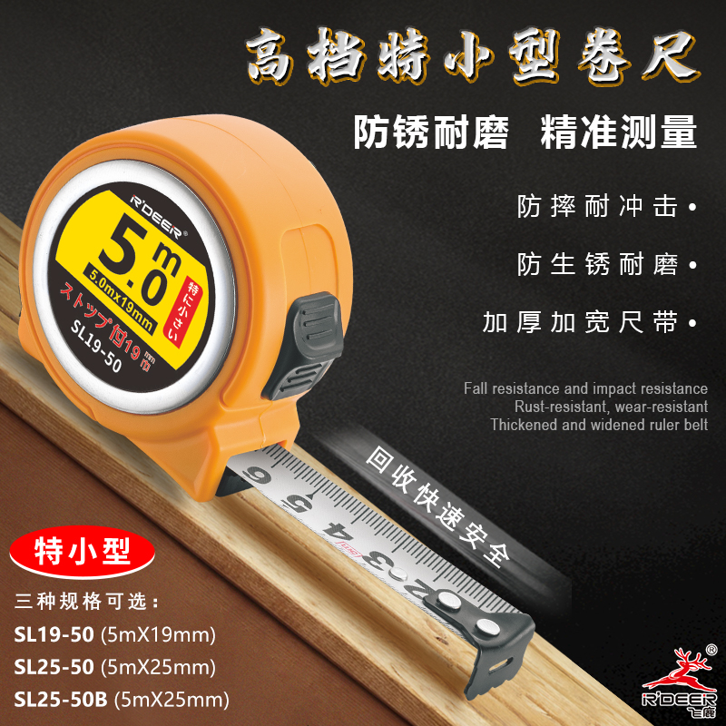 Flying Deer Tool Upscale Special Small Measuring Tape Double Sided Thickening Male ruban ruler Single-sided Dandelion 5 m Steel Ruler