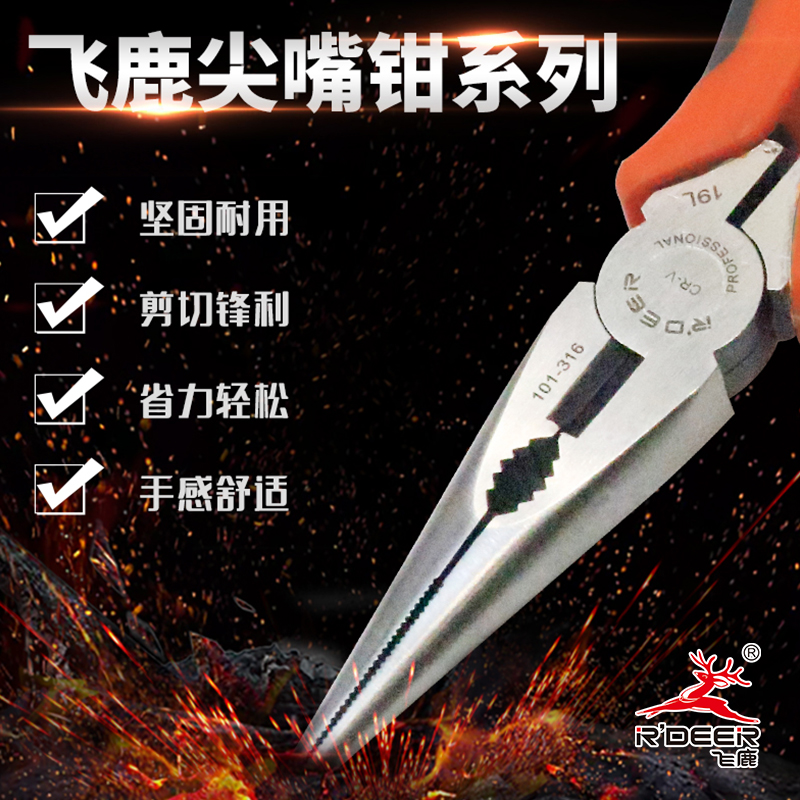 Flying Deer Tool Multifunction Sharp Mouth Pliers Chrome Vanadium Steel Spirile Pliers Multipurpose Sharp Mouth Pliers Quadu Hair Black Tip Pliers