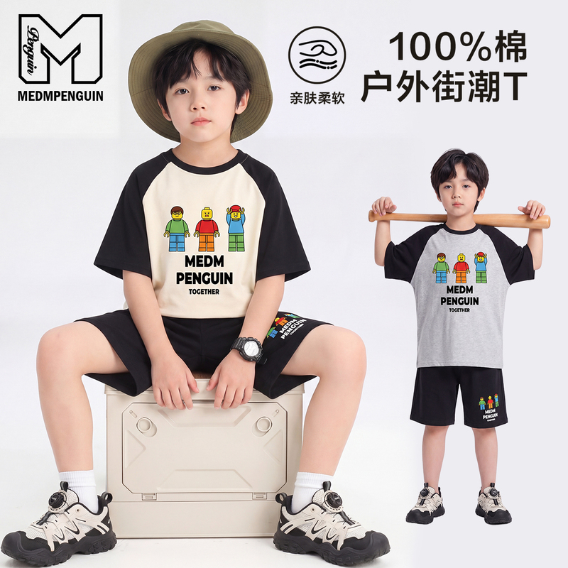 Medmpenguin Lego Raglan Boys' Short Sleeve T-Shirt Summer 2026 New Pure Cotton Children's Short Sleeve Boys' T-Shirt Medmpenguin Lego Raglan Boys' Short Sleeve T-Shirt Summer 2026 New Pure Cotton Children's Short Sleeve Boys' T-Shirt