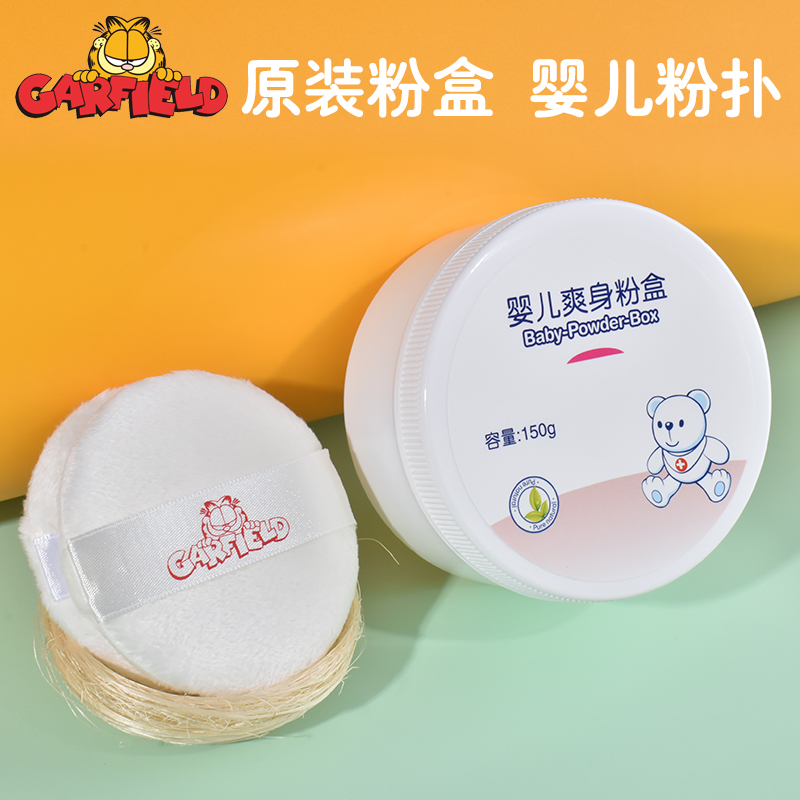 Conbaby Bodybuilding Powder Pink Box Baby Powder Bashing Prickly Powder Sea Cotton Noodles Plain Baby Bagged Loose Powder Empty Box Big-Taobao