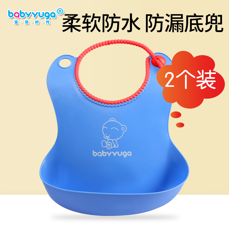 Baby era baby bib 2 baby feeding eat bib silicone bib meal pocket three-dimensional waterproof adjustable