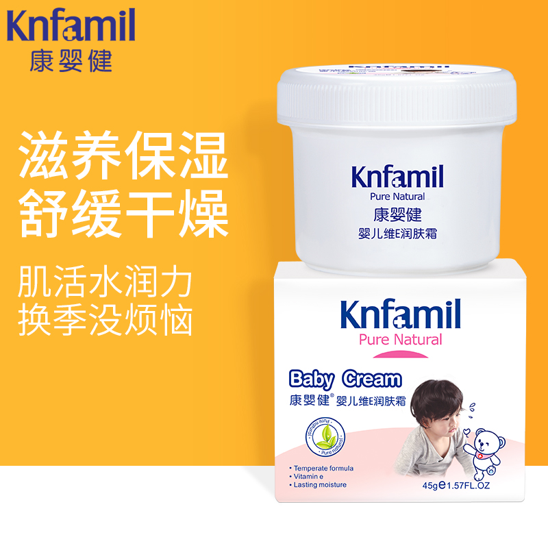 Knfamil Healthy Baby Healthy Baby Vitamin E Moisturizer Newborn Baby Cream Moisturizing Moisturizing Children's Skin Care Milk Winter