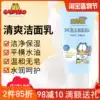 Garfield Aloe Refreshing shower gel 3 children's facial cleanser Girl student Bao Ma sensitive skin facial cleanser