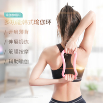 Yoga ring Yoga Circle open shoulder artifact stretching ring magic stretch beauty back pull band Pilates skinny leg fitness equipment