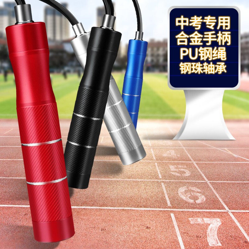 High school entrance examination special rope skipping sports middle school students designated fitness weight loss exercise adult men and women wire rope primary school students
