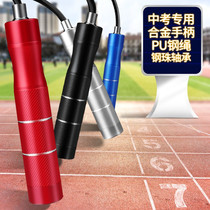 High school entrance examination special skipping sports middle school students designated fitness weight loss sports adult male and female wire rope primary school students