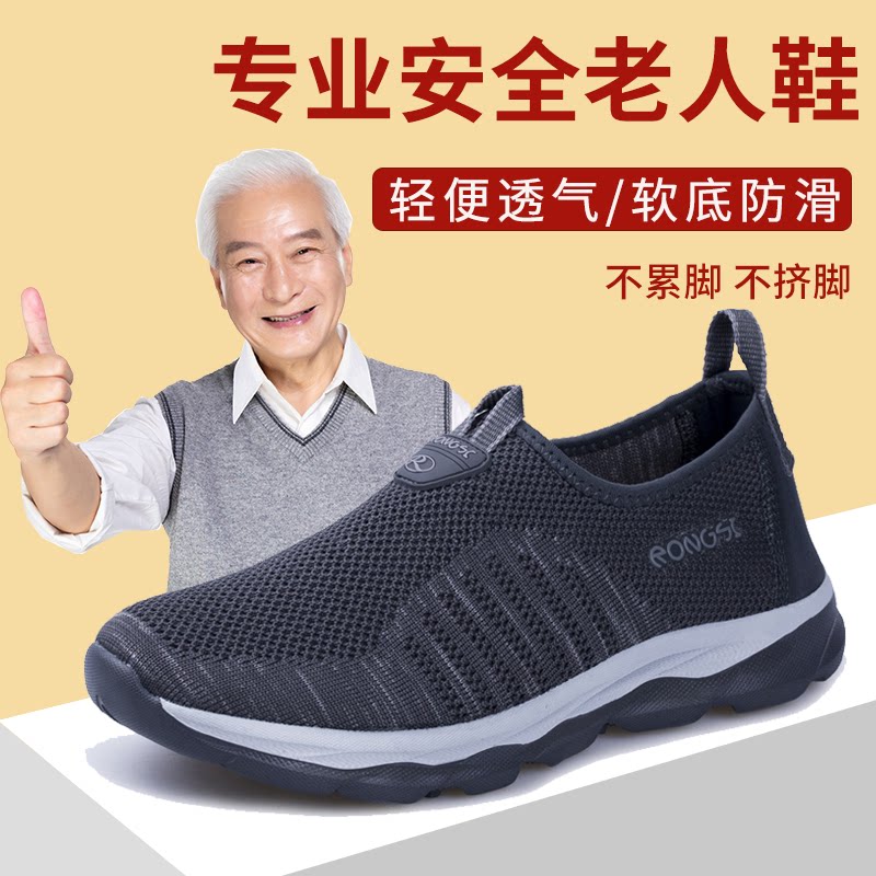 Summer elderly shoes men's dad shoes breathable lightweight walking shoes soft bottom non-slip grandpa shoes middle-aged and elderly sports shoes