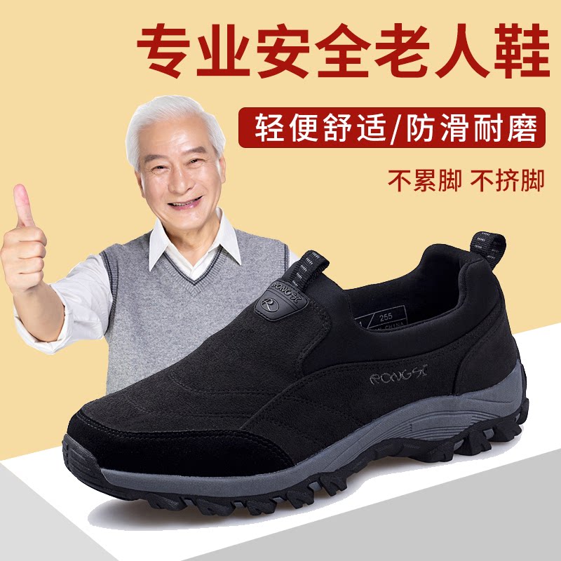 Autumn and winter middle-aged and elderly sports shoes men's dad shoes soft bottom non-slip walking shoes breathable pedal old man shoes