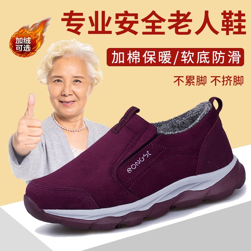 Autumn and winter middle-aged and elderly sports shoes ladies mother shoes plus velvet warm two cotton shoes soft bottom non-slip one pedal walking shoes