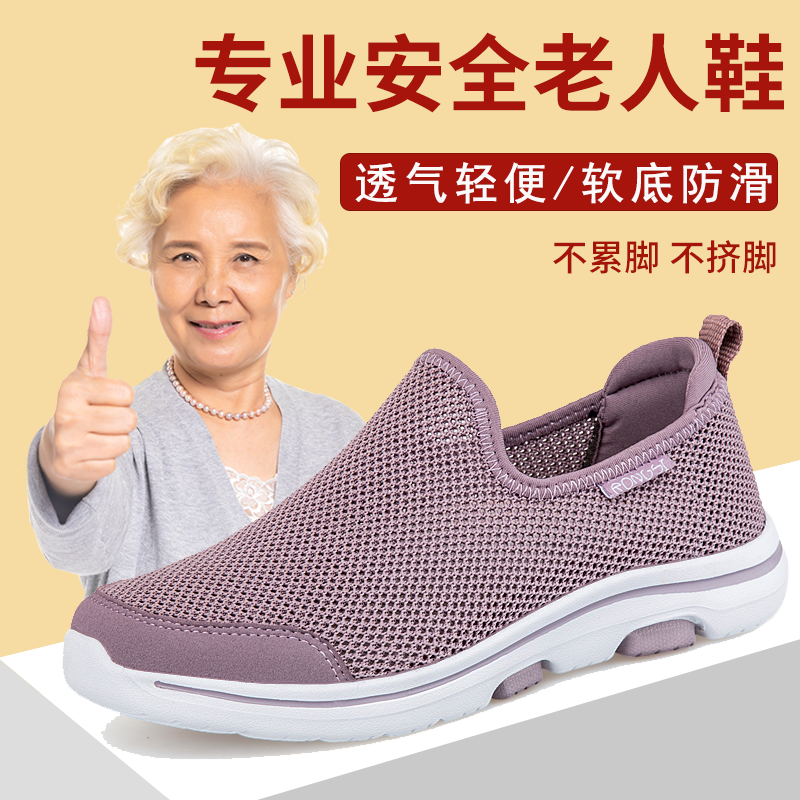 Summer Old Shoes Lady Shoes Lady Shoes Light Breathable Mesh Fabric Shoes Soft Bottom Non-slip Bodybuilding Shoes Middle Aged Sneakers