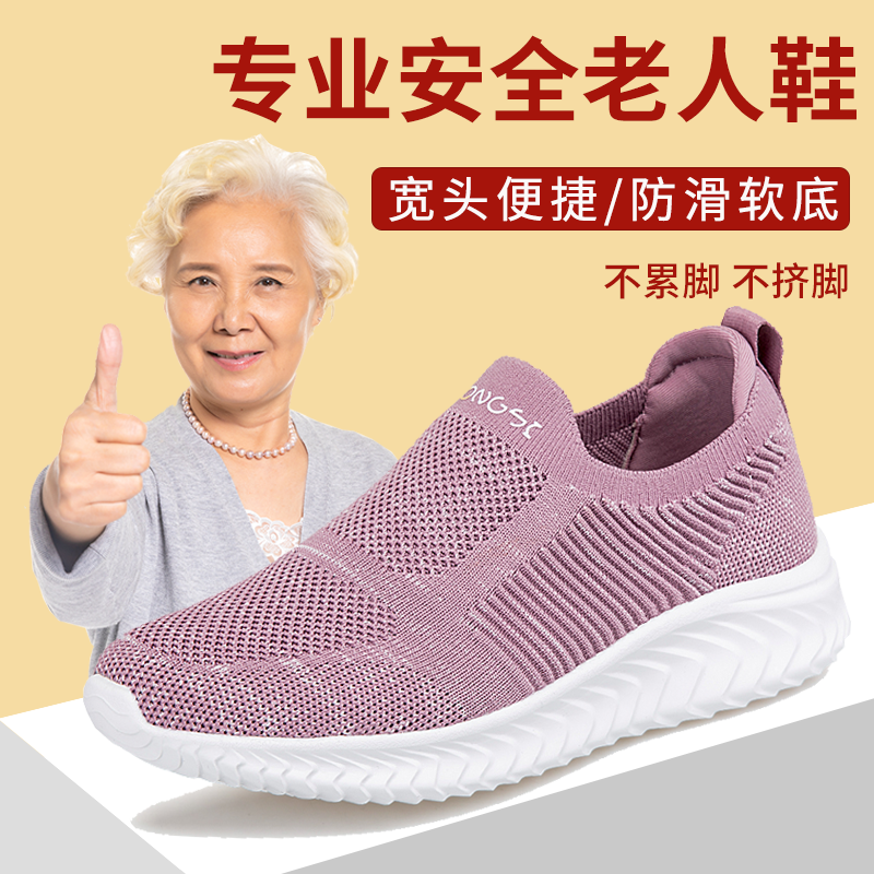 Autumn elderly shoes ladies mother shoes light and comfortable grandma shoes non-slip soft bottom walking shoes middle-aged and elderly sports shoes
