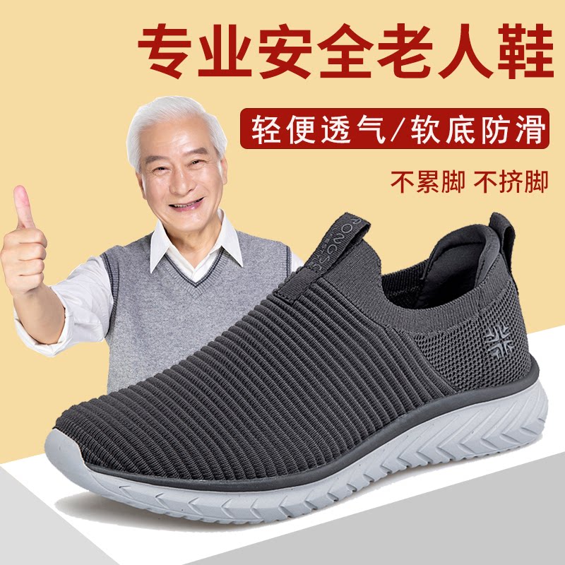 Autumn dad shoes breathable lightweight elderly shoes men's casual walking shoes soft bottom non-slip middle-aged and elderly sports shoes