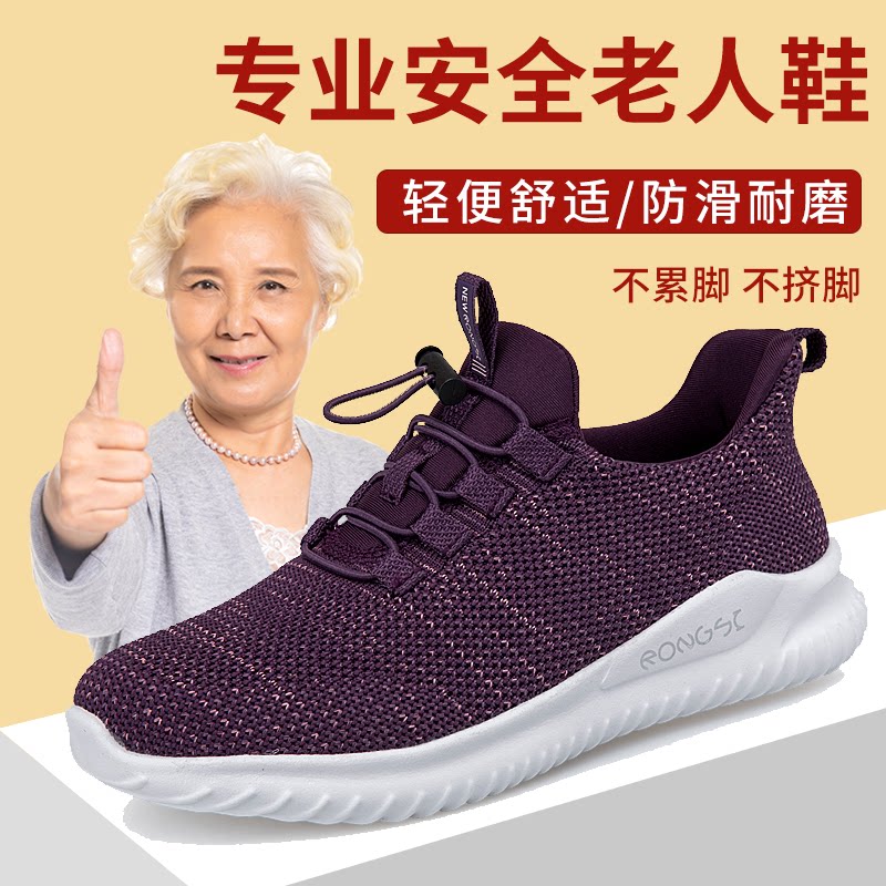 Autumn middle-aged and elderly sports shoes ladies mother shoes soft bottom non-slip walking shoes breathable lightweight elderly shoes