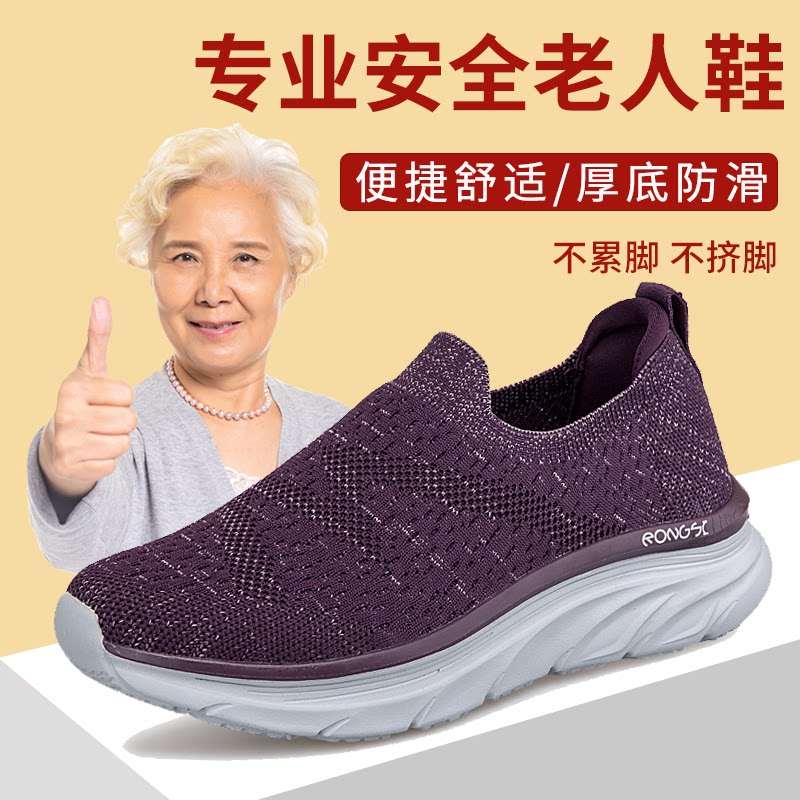 Spring and autumn middle-aged and elderly sports shoes women's casual mother shoes lightweight breathable walking shoes slip-on non-slip elderly shoes