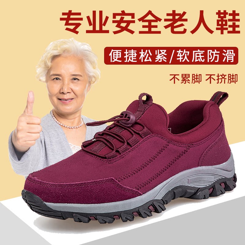 Autumn and winter elderly shoes ladies mother shoes light and comfortable walking shoes non-slip soft sole grandma shoes middle-aged and elderly sports shoes