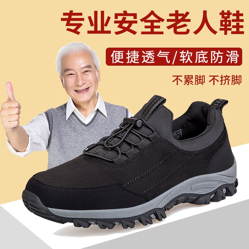 Autumn and winter middle-aged and elderly sports shoes men's dad shoes 2020 new non-slip soft bottom elderly casual walking shoes