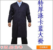 Vêtement de travail - Ref 1912563 Image 12